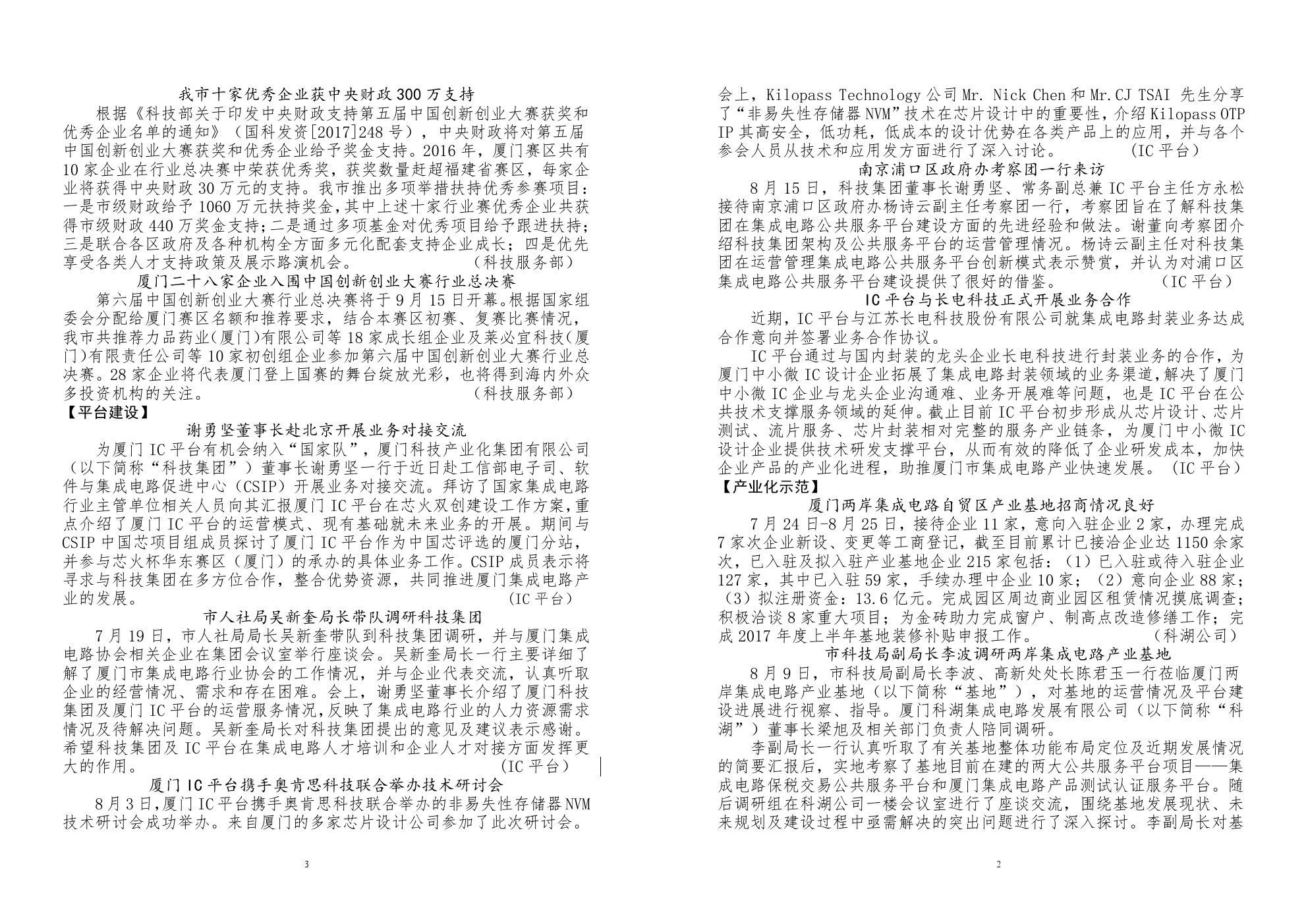 best365网页版登录(唯一)中国官方网站