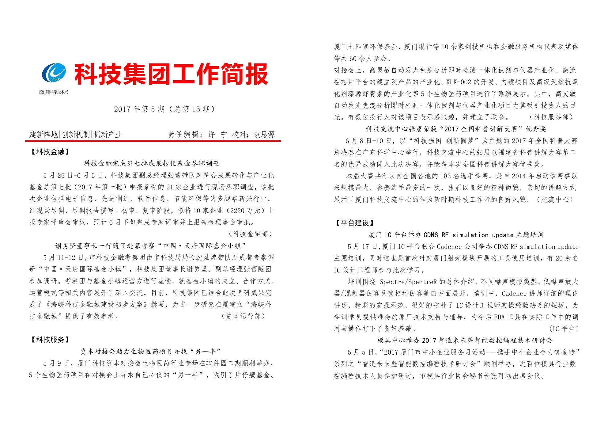 best365网页版登录(唯一)中国官方网站