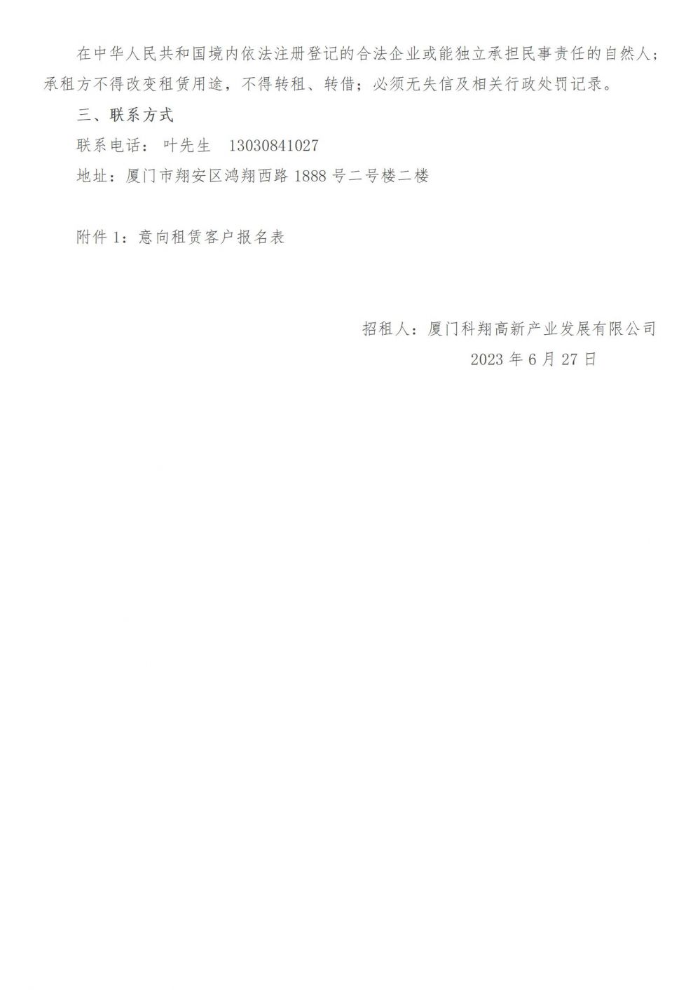 best365网页版登录(唯一)中国官方网站