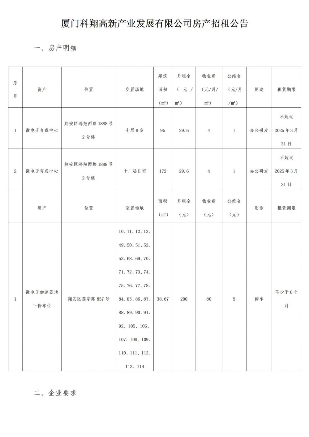 best365网页版登录(唯一)中国官方网站