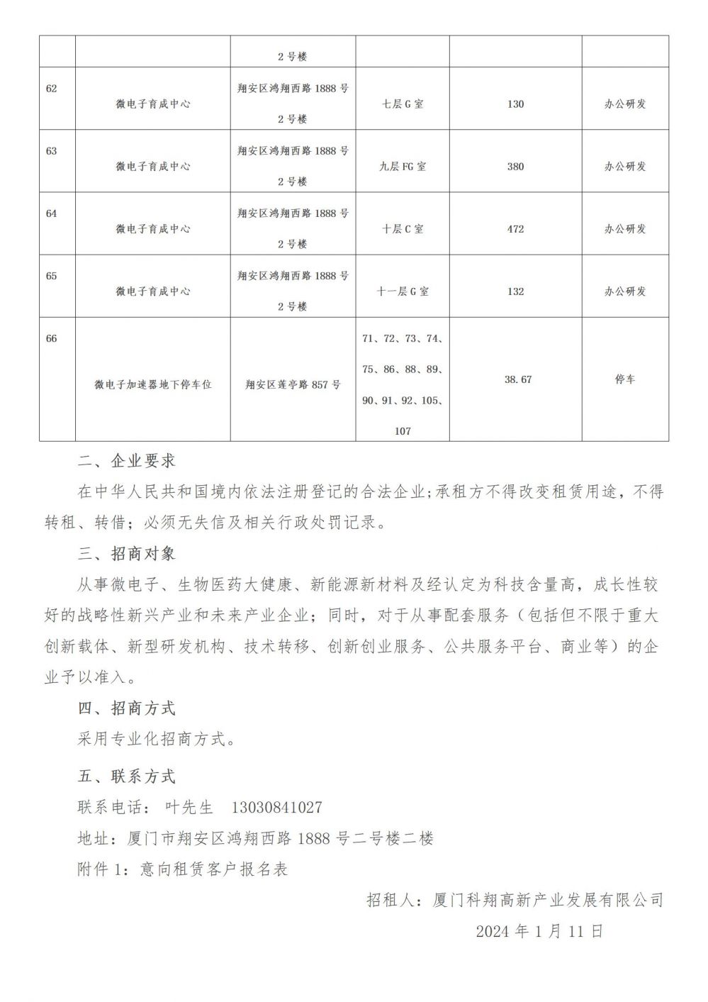 best365网页版登录(唯一)中国官方网站