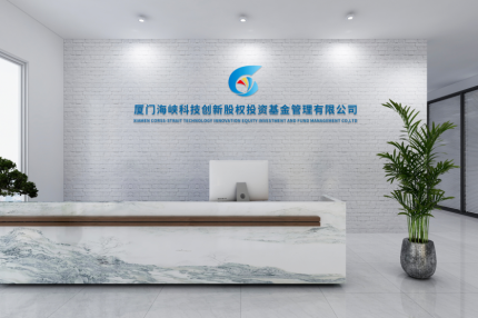 厦门best365网页版登录集团